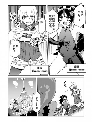 [水龍敬] ラブスレイヴ [中国翻訳] 1-16_0160012