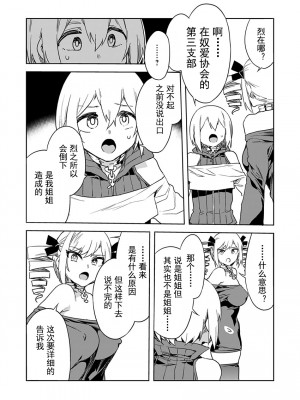 [水龍敬] ラブスレイヴ [中国翻訳] 1-16_0160021