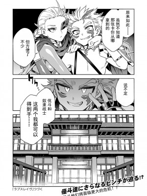 [水龍敬] ラブスレイヴ [中国翻訳] 1-16_0160026