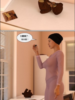 [3D][Losekorntrol] Valentine Episode 1-2 [喵子汉化组]_0017