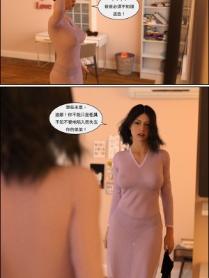 [3D][Losekorntrol] Valentine Episode 1-2 [喵子汉化组]_0020