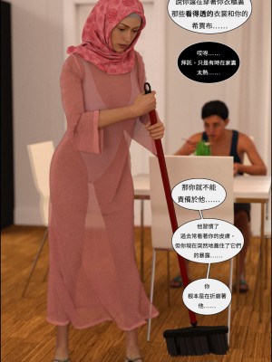 [3D][Losekorntrol] Valentine Episode 1-2 [喵子汉化组]_0039