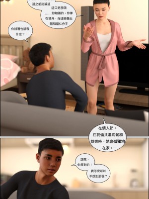 [3D][Losekorntrol] Valentine Episode 1-2 [喵子汉化组]_0097