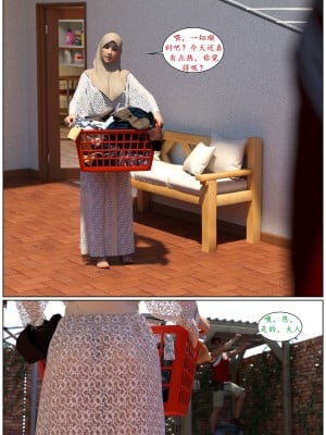 [3D][Losekorntrol] Young Love 1-9 (Hijab 3DX) [喵子汉化组]_0024