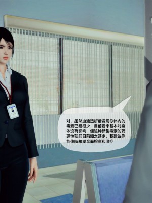 [青语]兽欲の末途28_0060