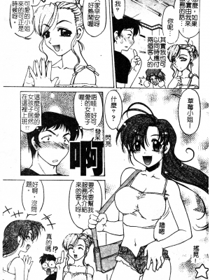 [島本晴海] ちゅ～♥ぺっと [中国翻訳]_chu_pet010