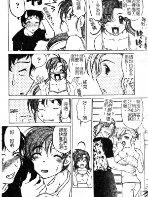 [島本晴海] ちゅ～♥ぺっと [中国翻訳]_chu_pet011