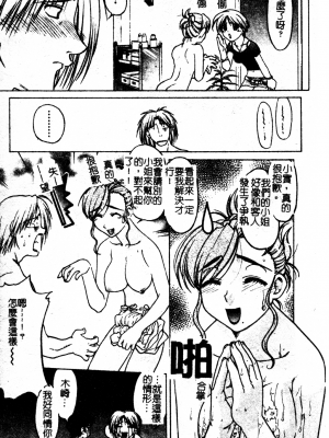[島本晴海] ちゅ～♥ぺっと [中国翻訳]_chu_pet028
