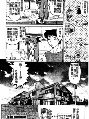 [島本晴海] ちゅ～♥ぺっと [中国翻訳]_chu_pet061