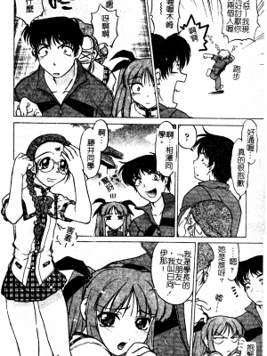 [島本晴海] ちゅ～♥ぺっと [中国翻訳]_chu_pet071
