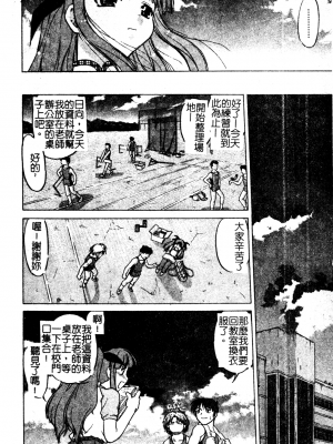 [島本晴海] ちゅ～♥ぺっと [中国翻訳]_chu_pet073