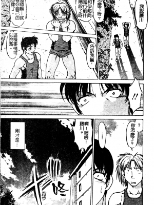 [島本晴海] ちゅ～♥ぺっと [中国翻訳]_chu_pet074