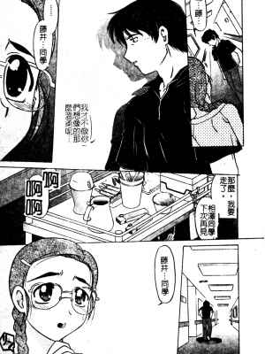 [島本晴海] ちゅ～♥ぺっと [中国翻訳]_chu_pet086