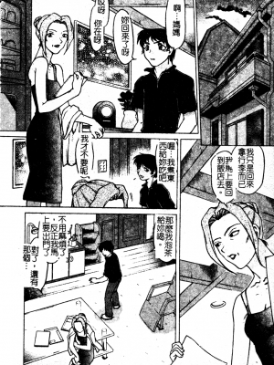 [島本晴海] ちゅ～♥ぺっと [中国翻訳]_chu_pet087