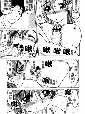 [島本晴海] ちゅ～♥ぺっと [中国翻訳]_chu_pet094