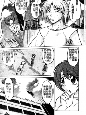 [島本晴海] ちゅ～♥ぺっと [中国翻訳]_chu_pet102