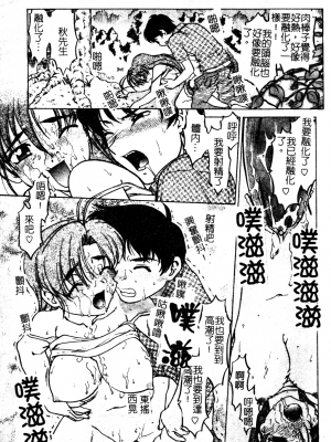 [島本晴海] ちゅ～♥ぺっと [中国翻訳]_chu_pet110