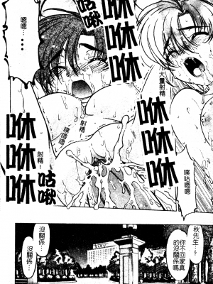 [島本晴海] ちゅ～♥ぺっと [中国翻訳]_chu_pet111
