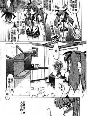 [島本晴海] ちゅ～♥ぺっと [中国翻訳]_chu_pet124