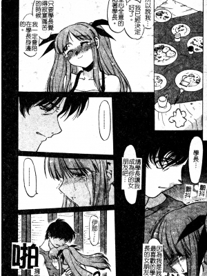 [島本晴海] ちゅ～♥ぺっと [中国翻訳]_chu_pet147