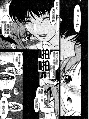 [島本晴海] ちゅ～♥ぺっと [中国翻訳]_chu_pet148