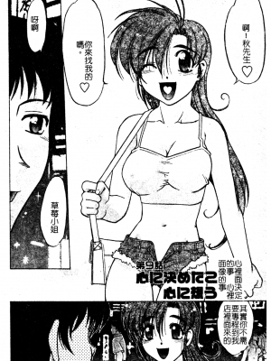[島本晴海] ちゅ～♥ぺっと [中国翻訳]_chu_pet163