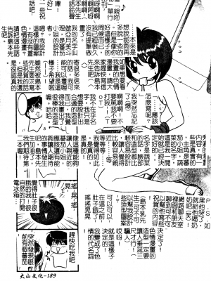 [島本晴海] ちゅ～♥ぺっと [中国翻訳]_chu_pet190
