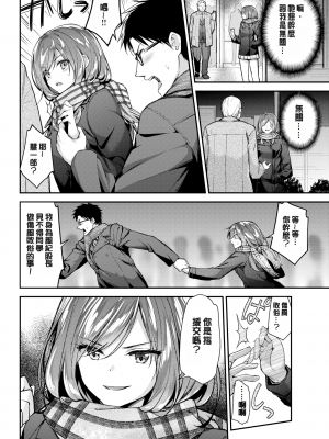 [4K漢化組] [一ノ瀬ランド] シシュンキ☆事情 [佚名重嵌] [中国翻訳] [無修正]_02