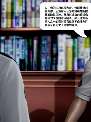 [青语]兽欲の末途29_0322