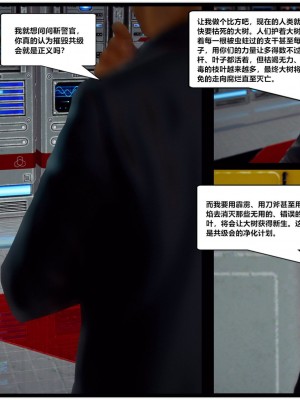 [青语]兽欲の末途29_0373