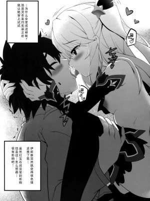 (C96) [HappyBirthday (丸ちゃん。)] とぉ～ってもかわいイリヤ ダークネス (Fate Grand Order) [脸肿汉化组+變之人無修正]_004