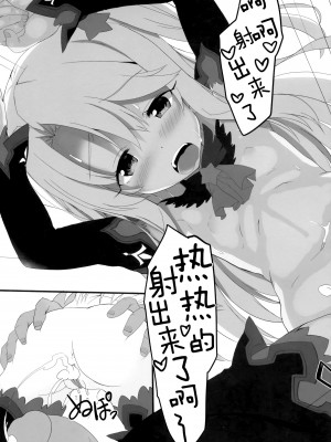 (C96) [HappyBirthday (丸ちゃん。)] とぉ～ってもかわいイリヤ ダークネス (Fate Grand Order) [脸肿汉化组+變之人無修正]_012