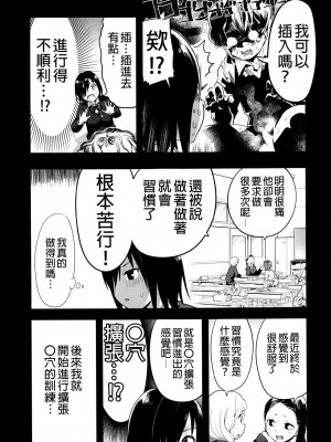 [OTOREKO (トイレ籠)] 無人島の吉村さん 1-7话+ 附加赠品_0014