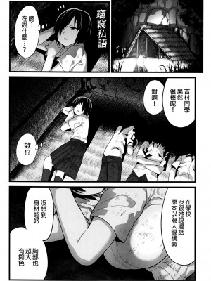 [OTOREKO (トイレ籠)] 無人島の吉村さん 1-7话+ 附加赠品_0035