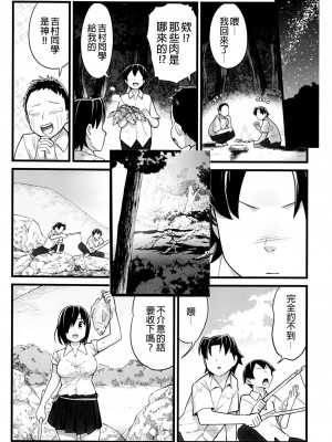 [OTOREKO (トイレ籠)] 無人島の吉村さん 1-7话+ 附加赠品_0085