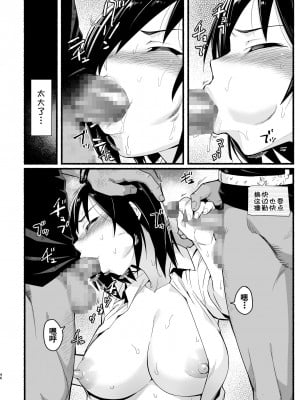 [OTOREKO (トイレ籠)] 無人島の吉村さん 1-7话+ 附加赠品_0257