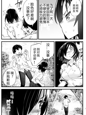 [OTOREKO (トイレ籠)] 無人島の吉村さん 1-7话+ 附加赠品_0327