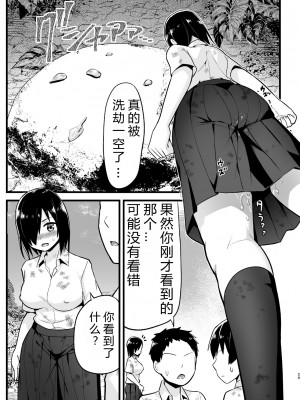 [OTOREKO (トイレ籠)] 無人島の吉村さん 1-7话+ 附加赠品_0349