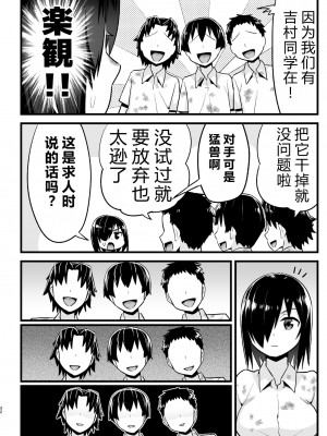 [OTOREKO (トイレ籠)] 無人島の吉村さん 1-7话+ 附加赠品_0352