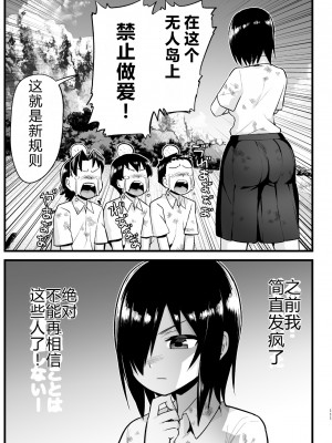 [OTOREKO (トイレ籠)] 無人島の吉村さん 1-7话+ 附加赠品_0430