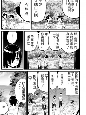 [OTOREKO (トイレ籠)] 無人島の吉村さん 1-7话+ 附加赠品_0441