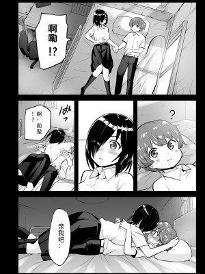 [OTOREKO (トイレ籠)] 無人島の吉村さん 1-7话+ 附加赠品_0494