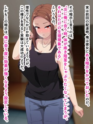 [はにーとらっぷ (ウエスキー)] ～催眠術で常識改変～俺を舐め切った人妻が自らお口でご奉仕する俺専用フェラホールに堕ちるまで_039