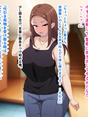 [はにーとらっぷ (ウエスキー)] ～催眠術で常識改変～俺を舐め切った人妻が自らお口でご奉仕する俺専用フェラホールに堕ちるまで_041