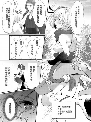 [チッチ牧場 (かづき)] すきです ジークフリートさん (グランブルーファンタジー) [中国翻訳] [DL版]_02