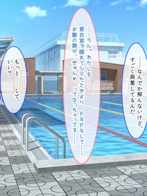 [ぽるちーに] 二人の幼馴染が巨乳とマンスジがエロ目立ちする水泳部と陸上部に入部して俺を誘うから何度も生ハメ中出しセックスしまくる！！_176