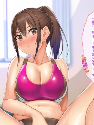[ぽるちーに] 二人の幼馴染が巨乳とマンスジがエロ目立ちする水泳部と陸上部に入部して俺を誘うから何度も生ハメ中出しセックスしまくる！！_015