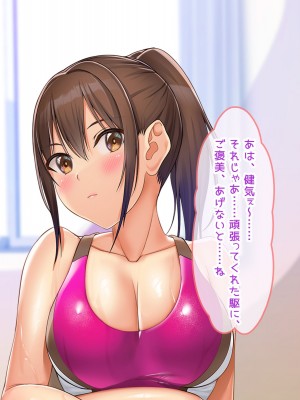 [ぽるちーに] 二人の幼馴染が巨乳とマンスジがエロ目立ちする水泳部と陸上部に入部して俺を誘うから何度も生ハメ中出しセックスしまくる！！_097