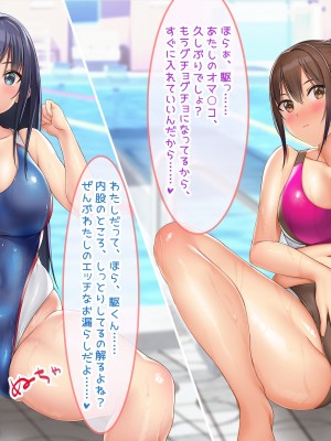 [ぽるちーに] 二人の幼馴染が巨乳とマンスジがエロ目立ちする水泳部と陸上部に入部して俺を誘うから何度も生ハメ中出しセックスしまくる！！_284