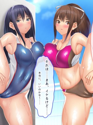 [ぽるちーに] 二人の幼馴染が巨乳とマンスジがエロ目立ちする水泳部と陸上部に入部して俺を誘うから何度も生ハメ中出しセックスしまくる！！_336